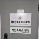 행정사무소현덕