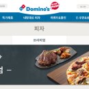 도미노피자 장유점