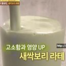 정만호새싹보리농장