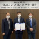 국제밧데리 이미지