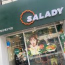 샐러디압구정로데오역점 이미지