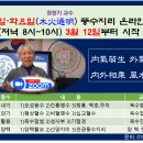 풍수지리 온라인 줌(Zoom) 강의 3월12일부터 시작 장원기 교수 이미지