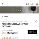 평택-W-070 | [폴뉴아 FOLNUA] 보부상이 구매한 미니백_미니 버로우백 스티치 레드 mini borough bag red - stitch