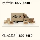 트리플렉스 B단지 | 대림동 한신휴1차 입주민 커튼 업체 디자인앤데코 커튼 선택 성공 실용적 기준