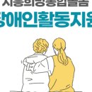시흥희망의료복지 사회적협동조합 희망치과의원 이미지