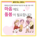 통합복지센터 이미지