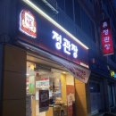 울진초등학교 | [울진] 명절 선물로 추천하는 정관장 내돈내산 솔직후기