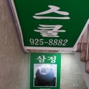 삼정골프연습장 이미지