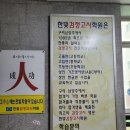 한빛검정고시학원