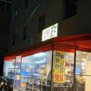 길가온 | [종로5가 맛집] 제철 횟집 길가온 / 도다리 활고등어 대광어 벵에돔