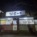 양순네 이미지