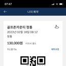 라운딩골프존 네이버블로그