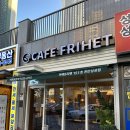 카페프리헷천안성성점