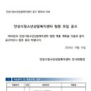 안성시청소년상담복지센터 정규직 팀원 채용 이미지