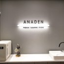 아나덴 슈가링왁싱 대전둔산점 이미지