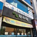 소림한의원 이미지