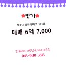 가경 공인중개사사무소 이미지