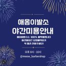 애옹이발소 이미지