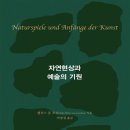 예술기원