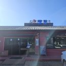 짬뽕궁 | 쉰다섯번째 후기 (궁짬뽕)