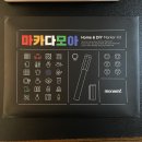 다모아산업 | [모나미 펜클럽 6기] 데코마카로 다이노탱 캔들 홀더 꾸미기 - 마카다모아, 키친마카 활용후기