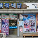 서른낙지