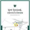 안중바라던치과의원 이미지