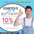 푸른출장세차 - 북구 관음동로15길 14 | 푸른출장세차