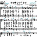 온유통