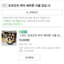 포포인츠 바이 쉐라톤 서울 강남 이미지