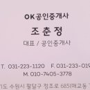 스마일OK공인중개사사무소 이미지