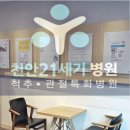 천안튼튼정형외과 이미지