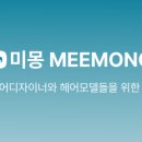 모델헤어 이미지