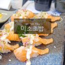 미소초밥 티스토리