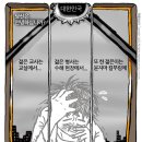 'Netizen 시사만평(時事漫評)떡메' '2023. 7. 24'(월) 이미지