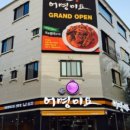 어명이요 - 유성구 신성남로 140 | 어명이요
