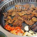 금곡숯불갈비