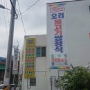 달포큰길 | 통영밥집 통영생고기 유명한집인가 봐요~~~