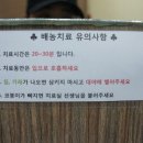 아람한의원 송파점