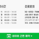 올스마일치과의원 연신내점 이미지