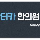 우솔한의원 이미지