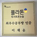 자유시간 그린점 | [공지] 7월 3주 차 수업 후기+최우수공부방