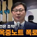 이재명 대북송금 사건은 조작 이화영 변호인단, 김영남 부장검사 등 탄핵 청원 기자회견 이미지