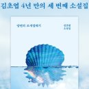 예스서린2 | 26) 읽었음 01.01~ 01.07