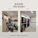 집안일이 두배 빨라지는 정리 & 수납 | 끝나고 울컥한 정리업체 후기, 서울 경기 인천 대전 청주 정리업체 정리여왕 추천