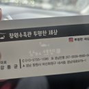 창원수족관투명한세상