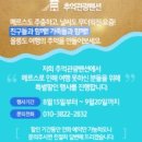 추억관광펜션 이미지