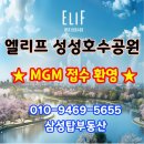 SS공인중개사사무소 네이버블로그