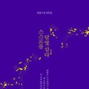 스스로고 Daum카페