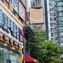 레베랑스과자점 이미지